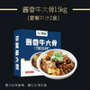 联豪食品酱香牛大骨1.5kg2份装【仅限集团兑换 单拍不发货勿拍！】 商品缩略图1