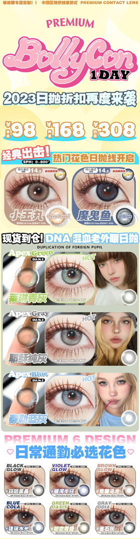 🔗今日推荐 con：Bollycon玛瑙黑晶