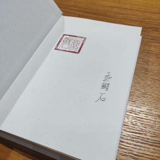 【中国好诗·第六季】《封龙获鹿》（精装本） 孟醒石著 商品图2