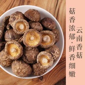 丽江香菇干  香营养丰富，香气沁脾，采用传统工艺制成，气温芬芳，营养美味！