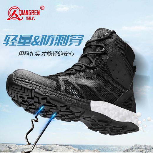 强人3515户外训练靴子男防水防刺穿轻便高帮靴男款防滑徒步登山靴 商品图3