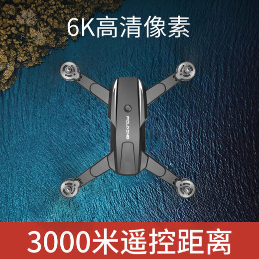 【儿童玩具】S6智能避障无人机4k高清双摄航拍四轴飞行器GPS折叠航模遥控飞机 商品图1