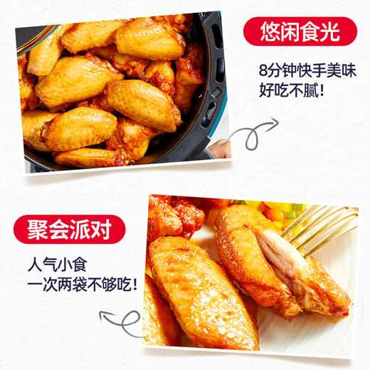 泰森十翅一桶奥尔良风味鸡翅380g (8A) 商品图5