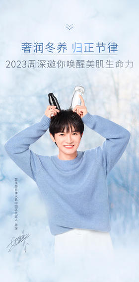 IPSA丨与周深一起，HAPPY「兔」YOU！