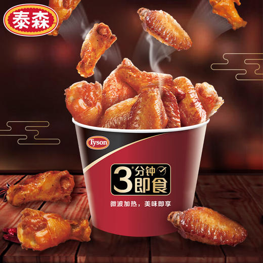 泰森十翅一桶奥尔良风味鸡翅380g (8A) 商品图0