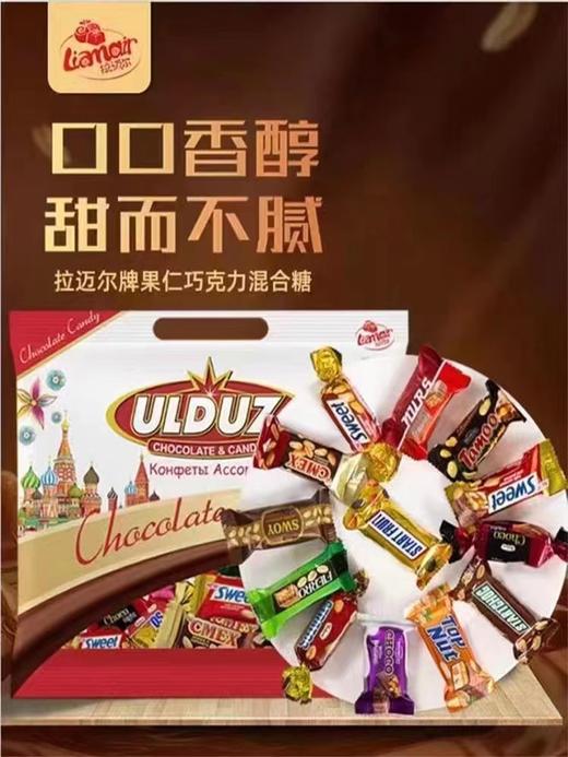 【中欧班列精选2包】wwj俄罗斯精品糖果 原装进口拉麦尔多口味多品类混合糖500g/袋 商品图2