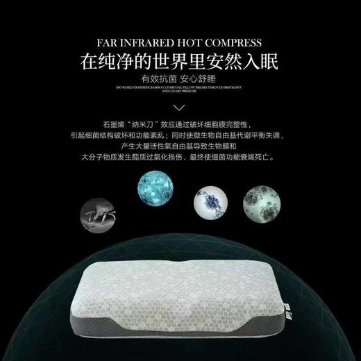 富丽岛家纺 生物基石墨烯竹炭理疗枕 商品图3