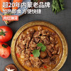 蒙都筋头巴脑牛肉筋锅仔牛肉牛蹄筋加热即食 筋头巴脑400g*3袋 商品缩略图3