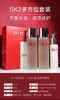 【海关保税直发】SKII-多方位三件套-神仙水清莹露骨胶原-会员5折 商品缩略图2