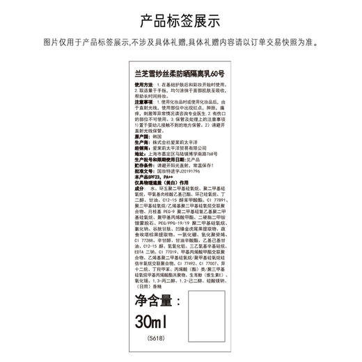 韩国兰芝隔离霜雪纱丝柔防晒紫隔离乳30ml 商品图6