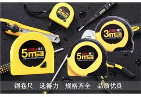 得力钢卷尺2m3m5m10m装修量房尺子米尺测量身高不锈钢