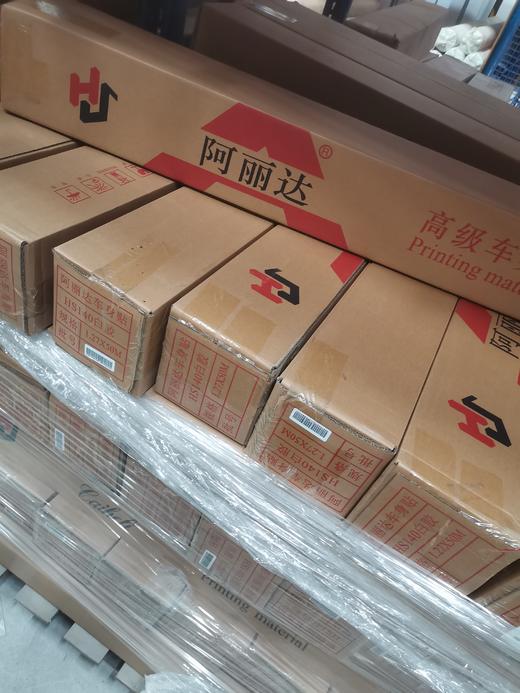 阿丽达白胶车贴HS140 商品图4