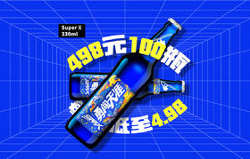 西安片区-1月18日火吧宠粉日—火吧超值存酒卡来了—498元100瓶啤酒