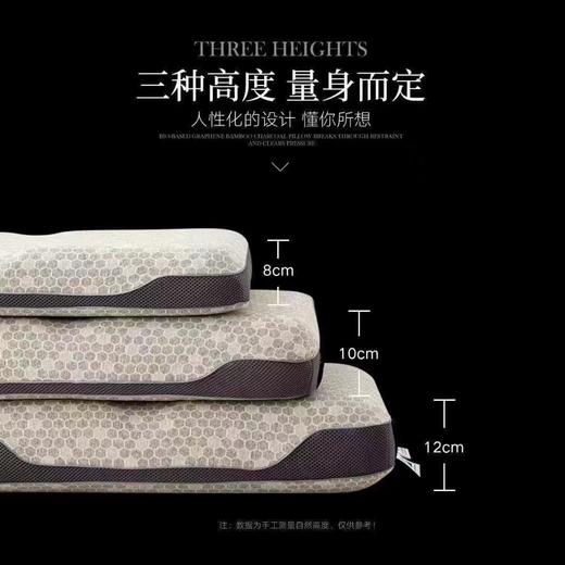 富丽岛家纺 生物基石墨烯竹炭理疗枕 商品图6