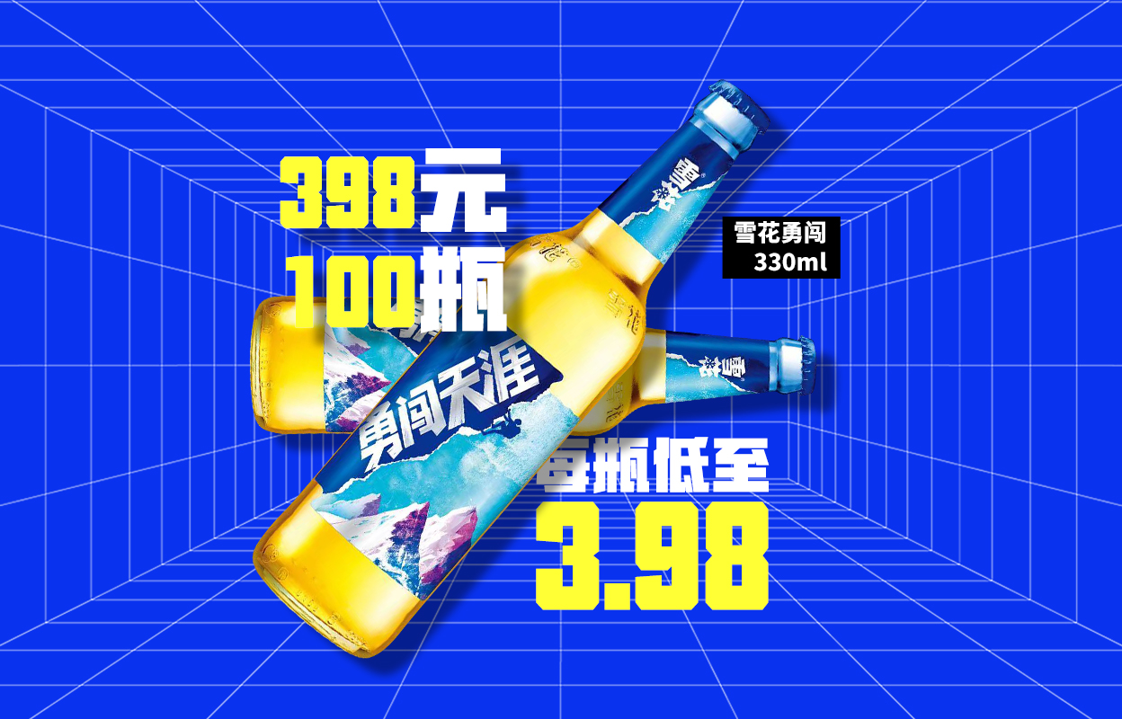 西安片区-1月18日火吧宠粉日—火吧超值存酒卡来了—398元100瓶啤酒