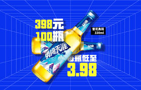 西安片区-1月18日火吧宠粉日—火吧超值存酒卡来了—398元100瓶啤酒
