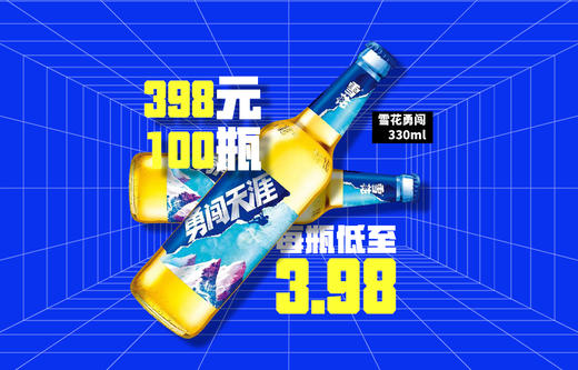 西安片区-1月18日火吧宠粉日—火吧超值存酒卡来了—398元100瓶啤酒 商品图0