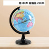 得力旋转地球仪高清学生地理课堂学习工具 商品缩略图2
