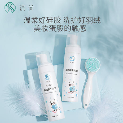 羽绒服干洗剂 · 免水洗羽绒服干洗泡沫喷雾 衣物除渍剂180ml｜品牌直发 商品图5