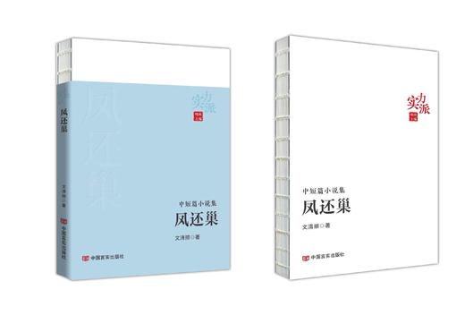 凤还巢 商品图0