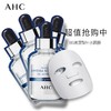 【精选好物】AHC 臻致B5玻尿酸小安瓶补水面膜 27ml*5（5片/盒） 商品缩略图2