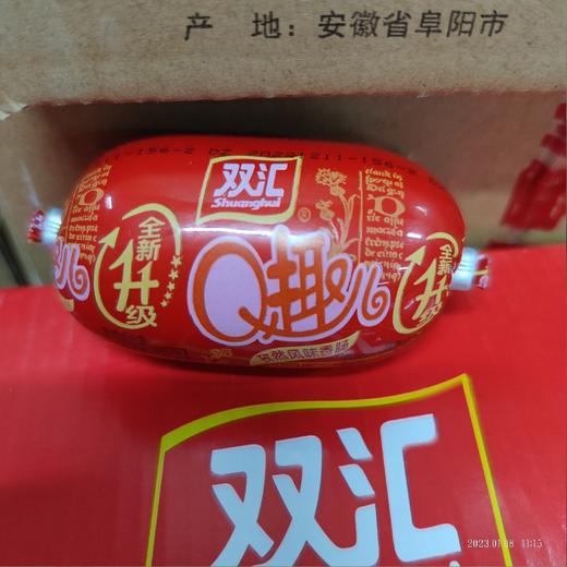 双汇Q趣肠 70g 孜然风味 商品图0