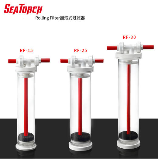 Seatorch 施特驰 RF系列豆豆桶(不带泵) 商品图0