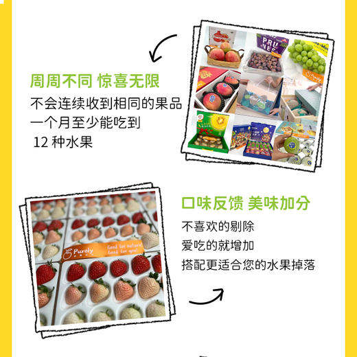 Purely「每周水果掉落」 商品图2