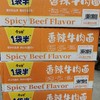 今麦郎一袋半香辣牛肉面131g*24 商品缩略图0