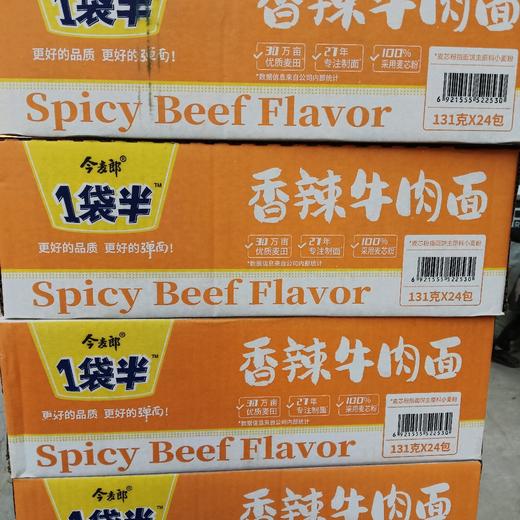 今麦郎一袋半香辣牛肉面131g*24 商品图0