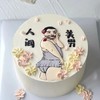 黑巢-人间美男生日蛋糕 商品缩略图0