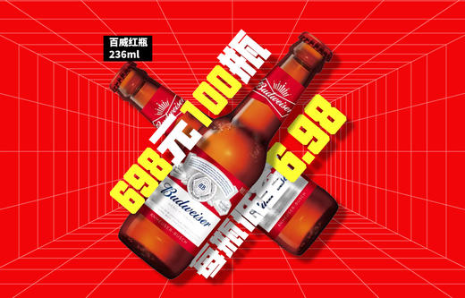 兰州片区-1月18日火吧宠粉日—火吧超值存酒卡来了—698元100瓶啤酒 商品图0