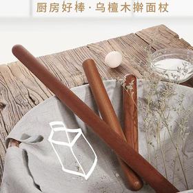【不易开裂 无漆无蜡】原森太擀面杖实木擀面棍家用赶面棍面棒杆面棍杖擀饺子皮