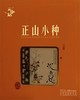 云中居 礼 观海小种红茶礼盒装260g（130g×2） 商品缩略图0