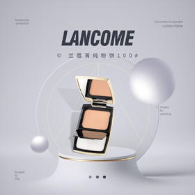 【品牌热卖】Lancome兰蔻菁纯粉饼