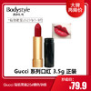 【1.9 大牌再降价】Gucci 系列口红 3.5g 正装(简装 黑盖 23年5月-9月） 商品缩略图2