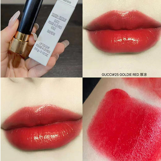 【1.9 大牌再降价】Gucci 系列口红 3.5g 正装(简装 黑盖 23年5月-9月） 商品图5