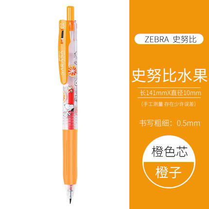 斑马限定版中性笔迪士尼系列 商品图4