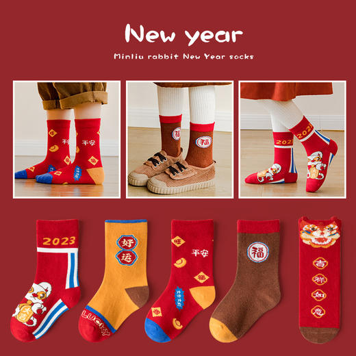 【新年大吉】【红运袜5双】新年红色儿童袜子本命年袜 卡通吉祥男女童中筒袜儿童棉袜 商品图2