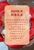 2023兔年新春礼盒 商品缩略图1