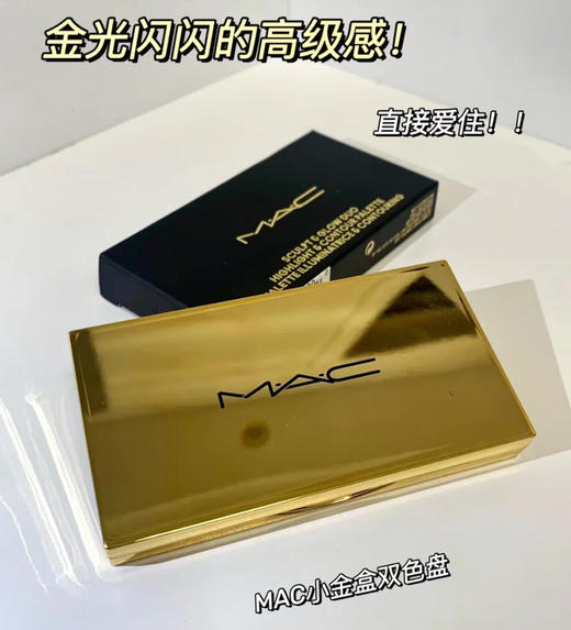 MAC小金盒双色盘 商品图1