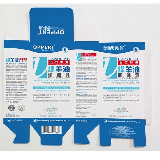 澳洲OPPERT澳佩尔绵羊油身体乳 260g 商品图7