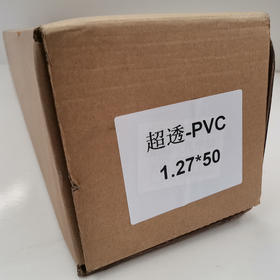超透PVC-500