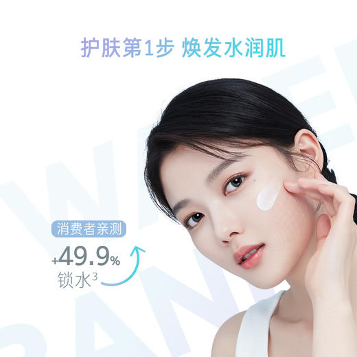 韩国【小蓝盾】兰芝新水酷透明质酸嘭润修护细肤露160ml 商品图1