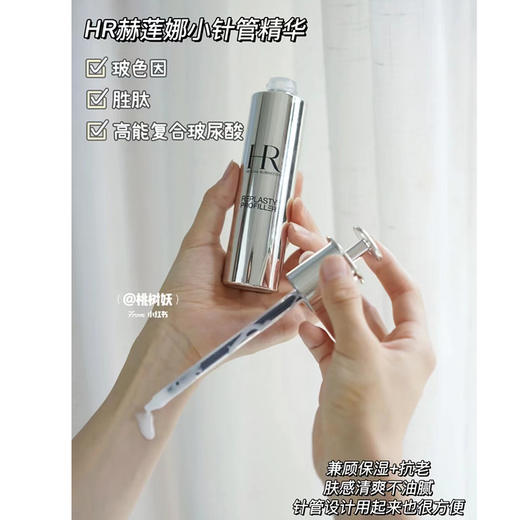 价值716 国内专柜 HR赫莲娜小针管玻色因精华10ml 中样 紧致充盈去纹抗老 商品图6