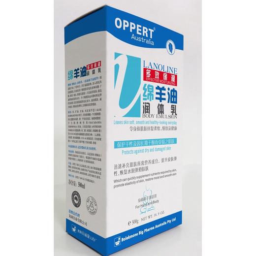 澳洲OPPERT澳佩尔绵羊油身体乳 260g 商品图6