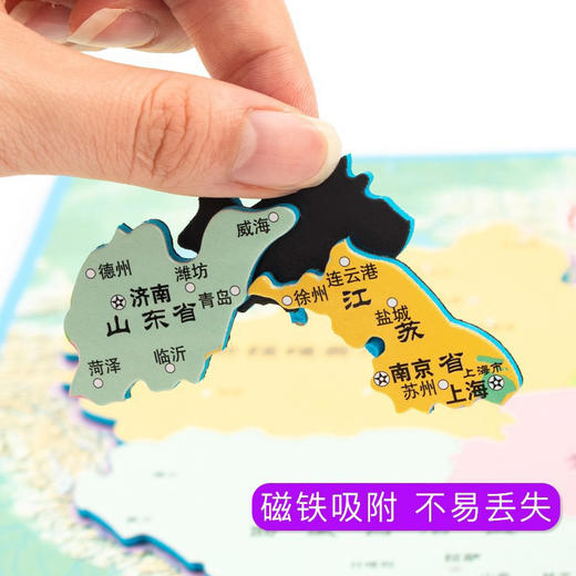 磁力-中国地图拼图 商品图4