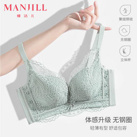 【商场同款】熳洁儿 清颜系列小胸聚拢进口乳胶杯透气中厚款蕾丝文胸22701518