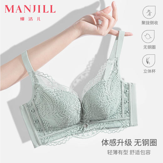 【商场同款】熳洁儿 清颜系列小胸聚拢进口乳胶杯透气中厚款蕾丝文胸22701518 商品图0