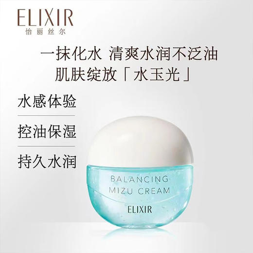 【清仓好价】怡丽家凝光漾采水感控油冰沙保湿面霜 商品图4